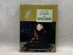 洋書　バングラデシュの工芸品　写真集　CIG423
