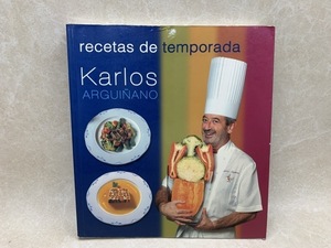  foreign book karu Roth *aruginya-no. season. recipe Spain cooking 2004 CIF100