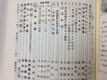 復刻版 日本歴史　全17巻揃(創刊-150号合本）/昭和21－35年/日本歴史学会 YDD292_画像10