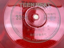 中古ソノシート　ティーンビート付録　ビートルズの名曲を歌おう　　CIE676_画像4