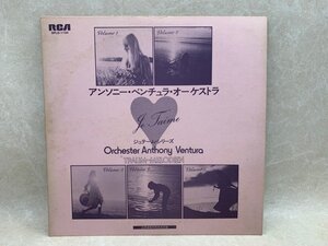 中古LP　アンソニー・ベンチュラ・オーケストラ　特別ハイライト・テスト盤　見本盤　ジュテーム・シリーズ　SPLD-1134　CIE874