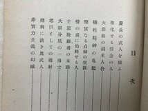 古城の人々　井上江花　大正14　高岡城　CIH57_画像6