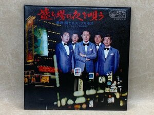 中古LP　盛り場の夜を唄う　黒沢明とロス・プリモス　SJX-31　CIE815