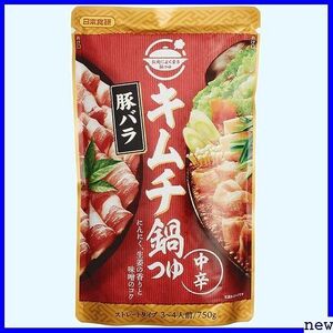 新品送料無料● 日本食研 ×10袋 750g 豚バラキムチ鍋つゆ 350