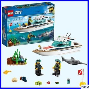 新品送料無料■ レゴ 車 男の子 おもちゃ ブロック おもちゃ ブロック 60221 ダイビングヨット シティ LEGO 450