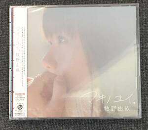 新品未開封CD☆牧野由依　マキノユイ..限定盤./4580226561357/ VTZL4..