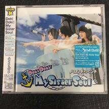 新品未開封CD☆.ハレンチ☆パンチ　Ｄｏｋｉ　Ｄｏｋｉ！　Ｍｙ　Ｓｉｓｔｅｒ　Ｓｏｕｌ　Type☆H盤/＜VICL36092＞._画像1