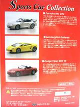 ◎◎◎MONOX 1/43★スポーツカーコレクション ３台セット(911GT2 & Gallardo & Viper SRT10)★カルワザクラブ限定_画像1