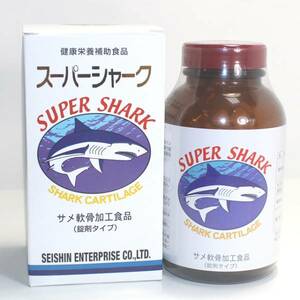 鮫軟骨 サメの軟骨 スーパーシャーク ７００粒 １本 送料無料