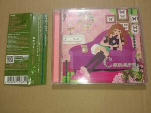 CD Canary 恋ウタ ~ sweet bossa ~ Compilation