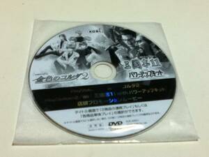 ゲームグッズ 金色コルダ2 三国志11 with パワーアップキット 店頭プロモーションムービー DVD