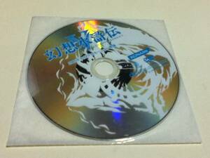 ゲームグッズ 幻想水滸伝Ⅴ 2005年 12月プロモーション映像 DVD