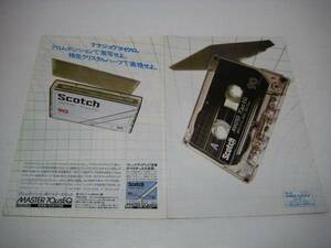 切り抜き　スコッチ　カセットテープ　マスター70マイクロ　広告　1970年代　クロムポジション