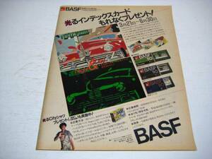 切り抜き　BASF　カセットテープ　広告　1980年代　鈴木英人