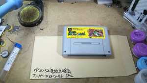 CR2032電池交換品 スーパーマリオワールド SFC シロクロマワークス