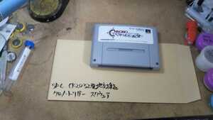 SFC CR2032電池交換品 クロノ・トリガー スクウェア シロクロマワークス