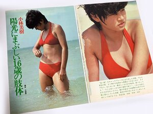 ヤフオク 美樹 切り抜き 印刷物 の落札相場 落札価格 ヤフオク 美樹 切り抜き 印刷物 の落札相場 落札価格