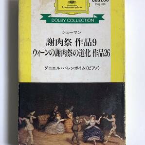 カセットテープ バレンボイム シューマン 謝肉祭 作品9 ウィーンの謝肉祭の道化 作品26の画像1