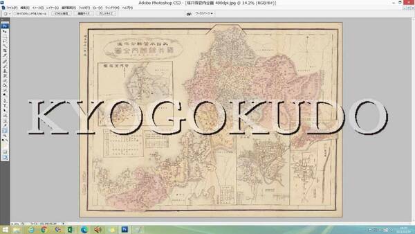 ▲明治４１年(1908)▲大日本管轄分地図　福井県管内全図▲スキャニング画像データ▲古地図ＣＤ▲京極堂オリジナル▲送料無料▲