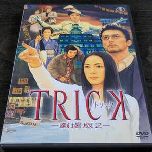 「トリック-劇場版2-('06テレビ朝日/東宝)」仲間由紀恵 / 阿部寛 / 堤幸彦 DVD