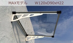  карниз установленный позже DIY модный MAX модель 120 прозрачный × серебряный ширина 120cm глубина 90cm ( карниз вход окно крыша навес защита от дождя задняя дверь карниз ...)