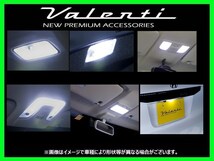 ヴァレンティ ジュエルLEDルームランプ イプサム SXM/CXM/10/15G/ACM21/26W RL-PC01_画像2