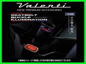 ヴァレンティ シートベルトバックルイルミネーション タイプ3 ekスペース カスタム B11A SBI-03