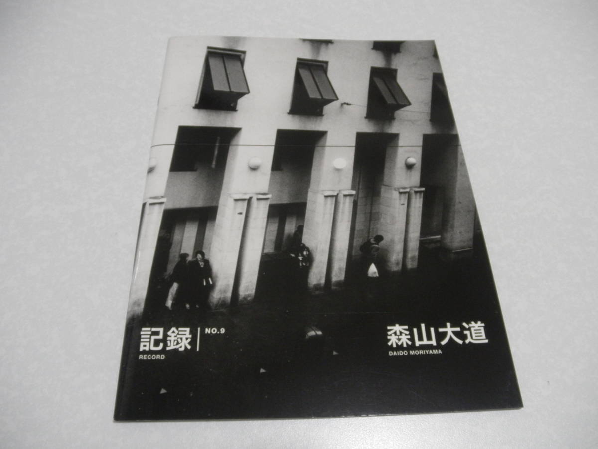 ヤフオク! -森山大道サインの中古品・新品・未使用品一覧 ヤフオク! -森山大道サインの中古品・新品・未使用品一覧