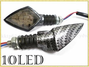 LEDウインカー 左右セット バイク汎用 カーボン柄 スモークレンズ (X21)/23