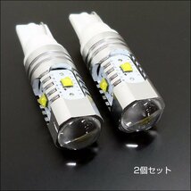 T10 LED バルブ プロジェクターレンズ 12V24V兼用 25W 白 2個セット (231) メール便送料無料/23_画像6