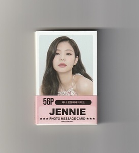 ☆超レア！■ジェニーJENNIE/BLACKPINKブラックピンク■ミニポストカード56枚■韓国