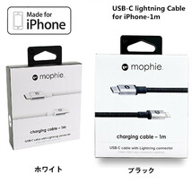 【Apple認証品★mophie】Lightning - Type-C USB-C-ライトニングケーブル 1m 高速充電 高耐久 2色ブラック ホワイト iPhone iPad★pcs-usbc_画像1