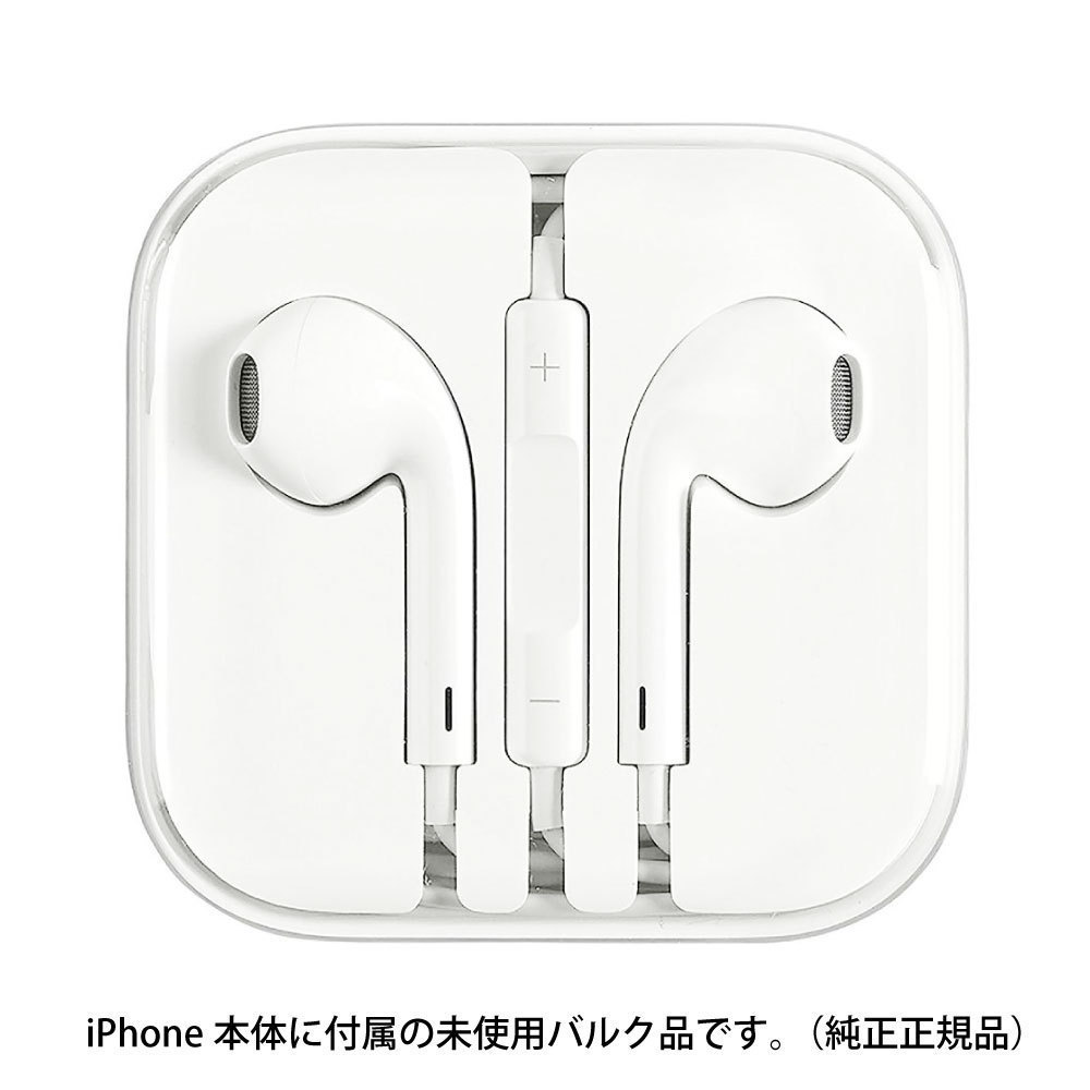 Apple 純正イヤフォン