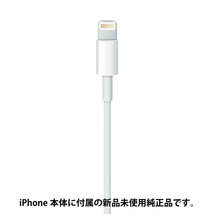 【Apple純正品★新品】iPhone iPad ライトニングケーブル Lightning - USBケーブル 1m バルク 本体標準同梱品 MFi 認証品★PCS-MD818ZM_画像2