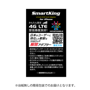 【iOS15.3まで対応】SIMロック解除アダプタ★docomo/au/SoftBank版 iPhoneSE第1 6S ～ iPhoneXS 対応 シムフリー★Docomo系格安SIM★Sxx