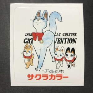 昭和レトロ　1980年代　当時物　サクラカラー　シール　おまけ　販促　宣伝用　非売品　手塚治虫　②　マイナーシール