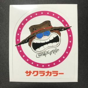 昭和レトロ　1980年代　当時物　サクラカラー　シール　おまけ　販促　宣伝用　非売品　松本零士　④　マイナーシール