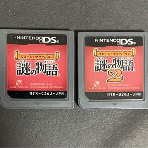 スローンとマクヘールの謎の物語 1&2 セット DSソフトのみ