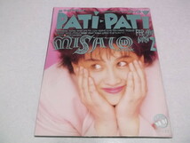 ★　パチパチ 1990年2月号　ポスター付き♪　渡辺美里　バクチク　バービーボーイズ 他_画像1