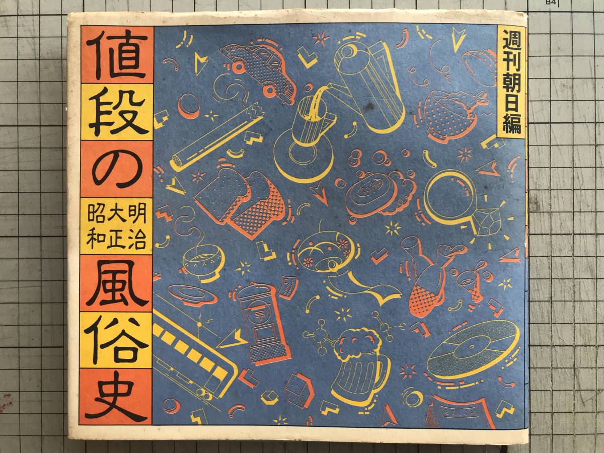 90%OFF】 皇室皇族聖鑑 asakusa.sub.jp