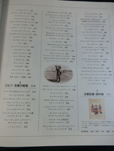 GOLF 豪華本定価12000円　ザ エンサイクロペディア オブ ゴルフ　大型本　THE ENCYCLOPEDIA OF GOLF _画像7