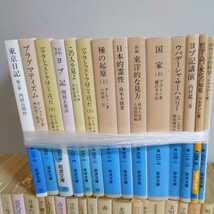 岩波文庫 青 まとめて46冊☆古本まとめ売り/未検品,未清掃,ノークレームで/内容は写真にてご確認下さい/シルクロード/統道真伝/内村鑑三_画像2