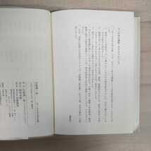 ちくま日本文学/ちくま日本文学全集 まとめて10冊セット 不揃〇古本/帯欠/全体的に汚れシミヤケヨレ傷み/帯そで折れ/寺山修司/坂口安吾_画像9