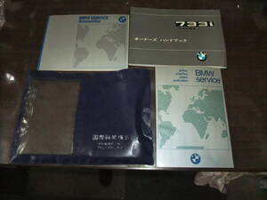 BMW E23 733i 当時物 ディラー物 国際興業車検証入 日本使用車 日本語取扱説明書 オーナーズハンドブック他