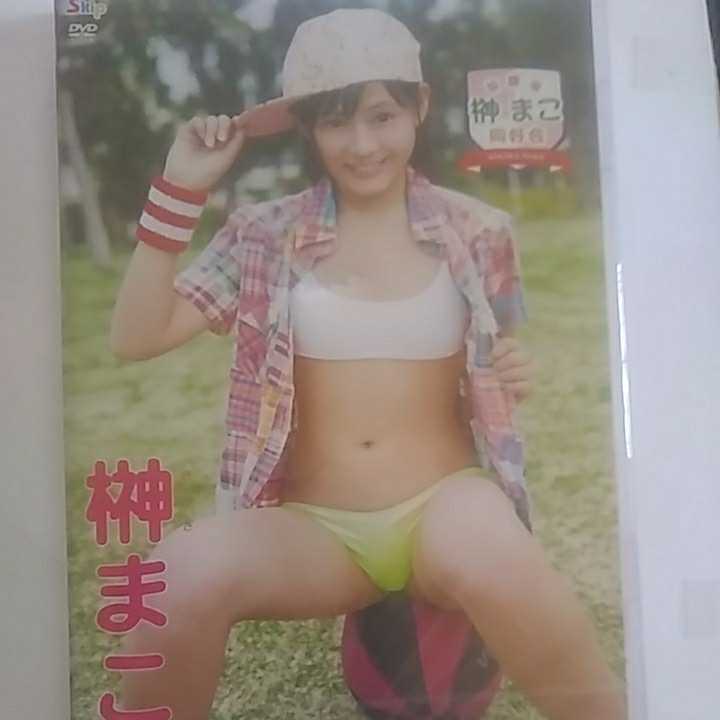 榊まこ 正規品 DVD www.metalroofingcenter.com