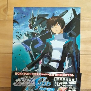 ガンダムSEED SEED DESTINY DVD-BOX 初回限定版
