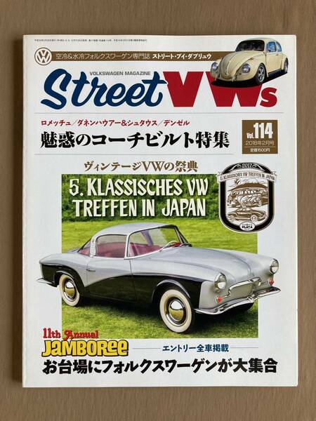 Street VWs 2018年#114 空冷＆水冷フォルクスワーゲン タイプ1 タイプ2 タイプ3★コーチビルド特集／ヴィンテージVWの祭典 in JAPAN