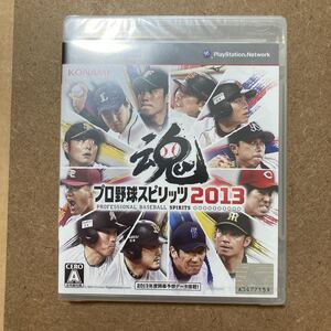 新品未開封 PS3 ソフト プロ野球スピリッツ2013 シュリンク付き