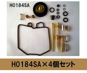 HONDA CB750F用キャブレターリペアキット H0184SA-ST
