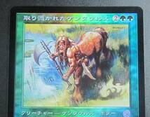 即決　MTG　トーメント　TOR　取り憑かれたケンタウルス/Possessed Centaur　137/143　FOIL　日本語　_画像2